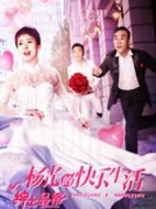 楊光的快樂生活之紳士品格劇情介紹(1-13全集)