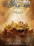 無憂之地劇情介紹(1-48全集)